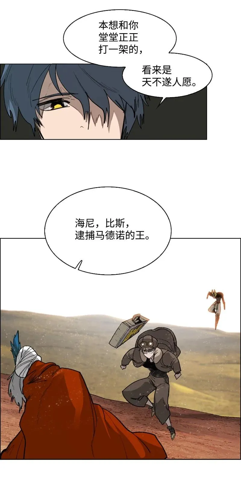 88 玩弄人心 第12页