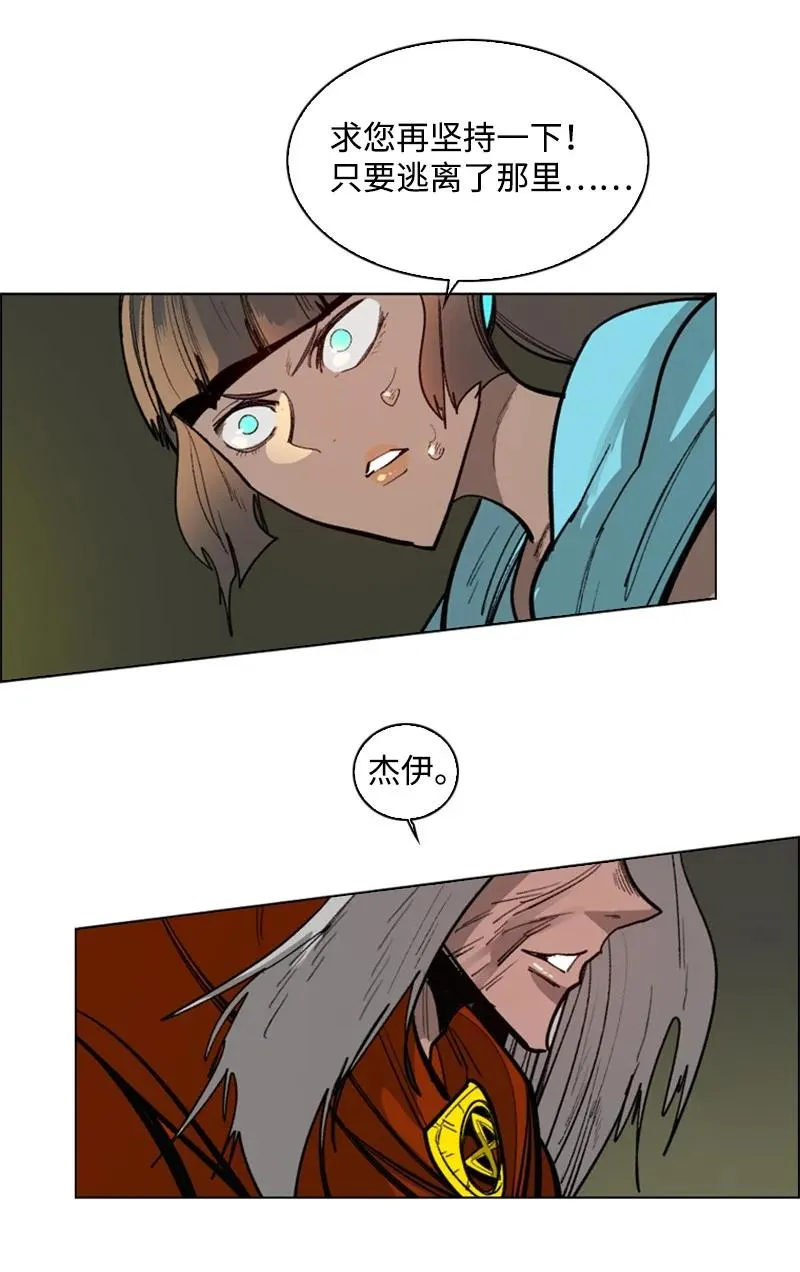 88 玩弄人心 第16页