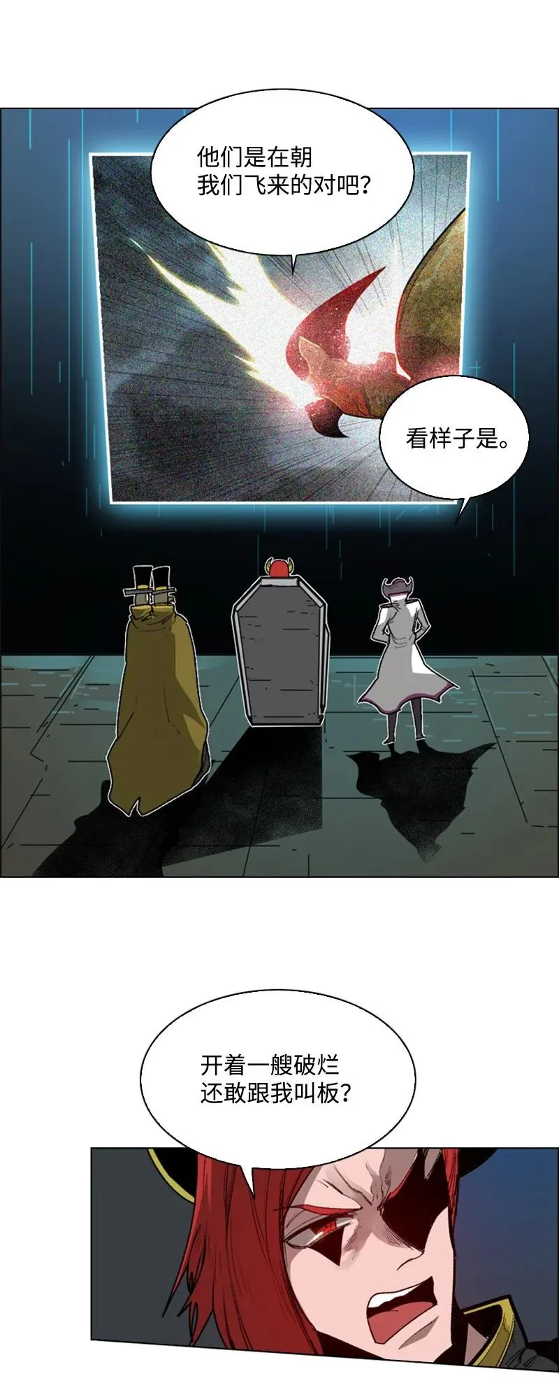 88 玩弄人心 第23页