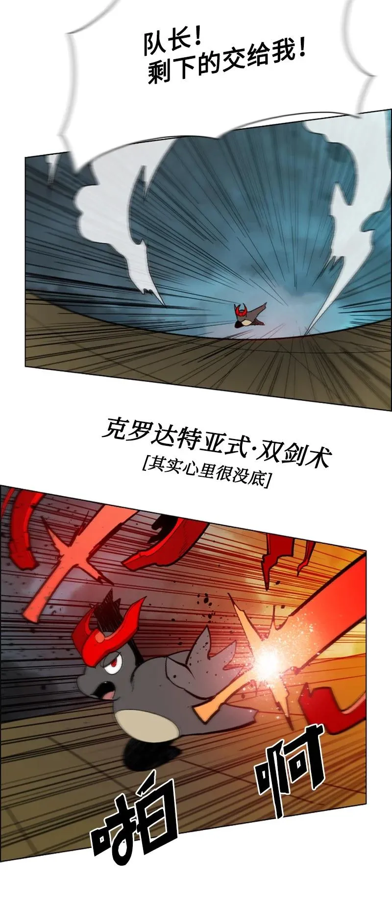88 玩弄人心 第35页
