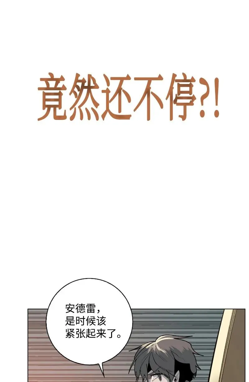 88 玩弄人心 第40页