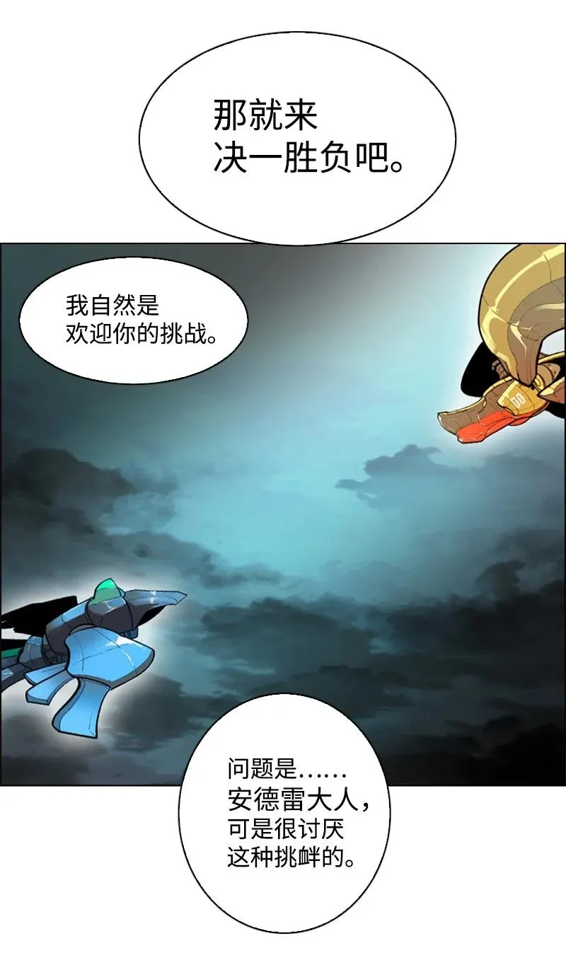 88 玩弄人心 第44页