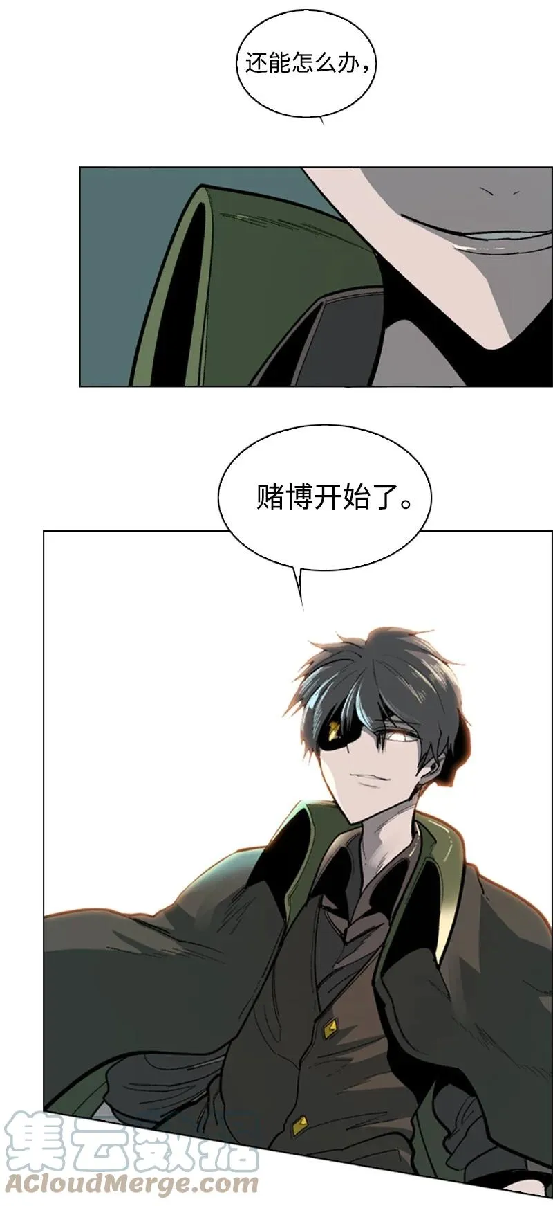 88 玩弄人心 第49页