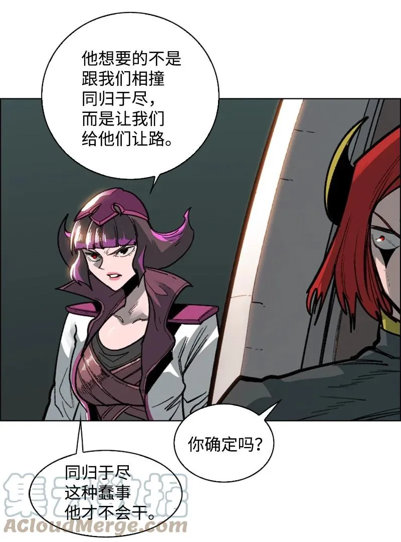 88 玩弄人心 第53页