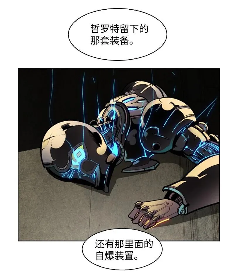 88 玩弄人心 第59页