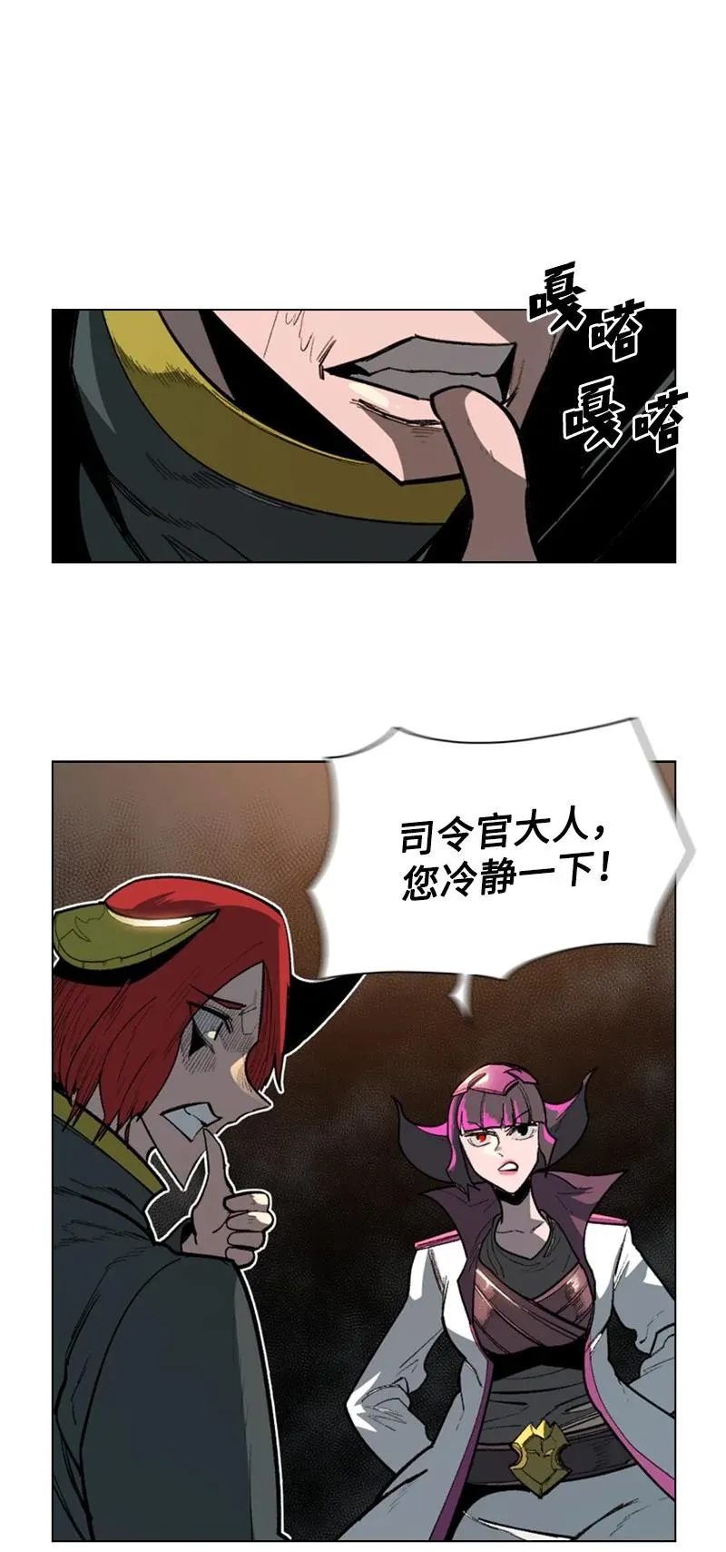 88 玩弄人心 第66页