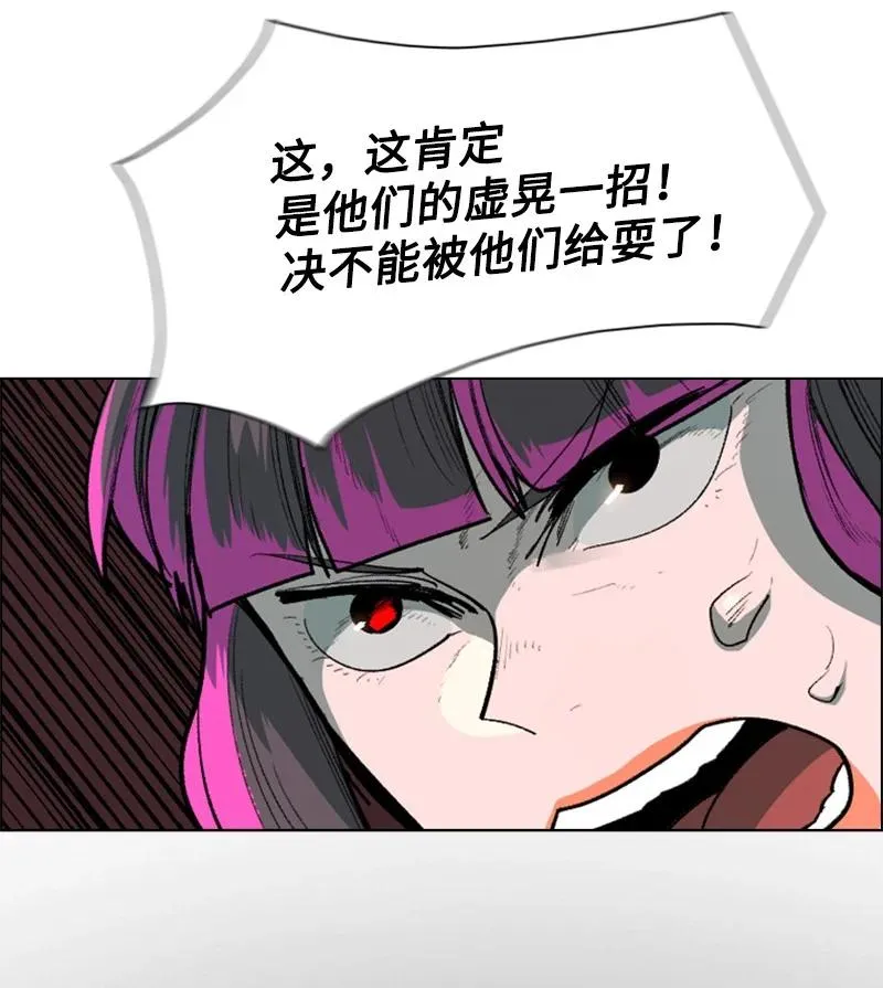 88 玩弄人心 第67页
