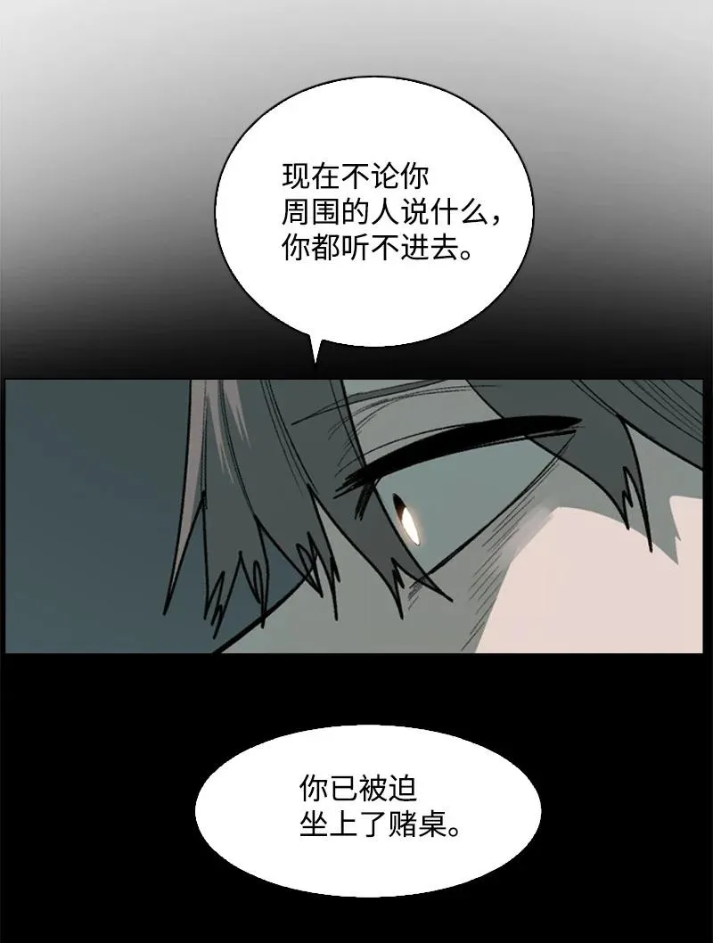 88 玩弄人心 第68页