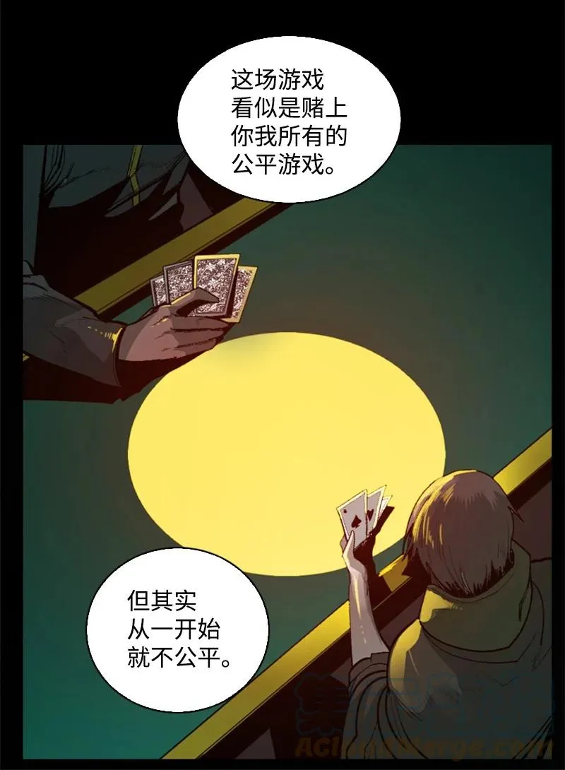 88 玩弄人心 第69页