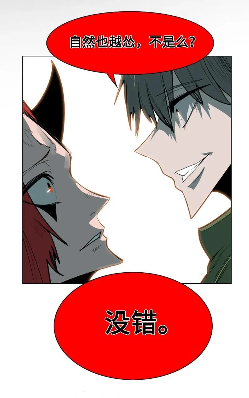 88 玩弄人心 第71页