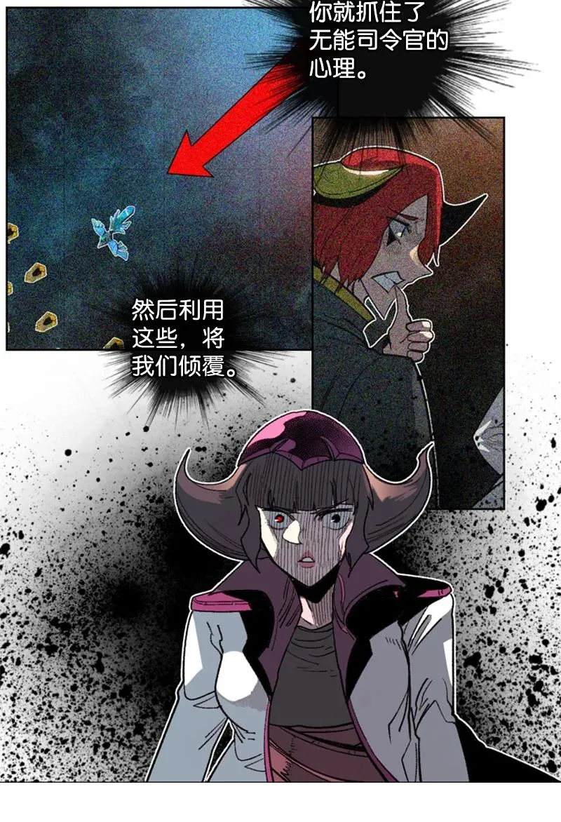 88 玩弄人心 第83页