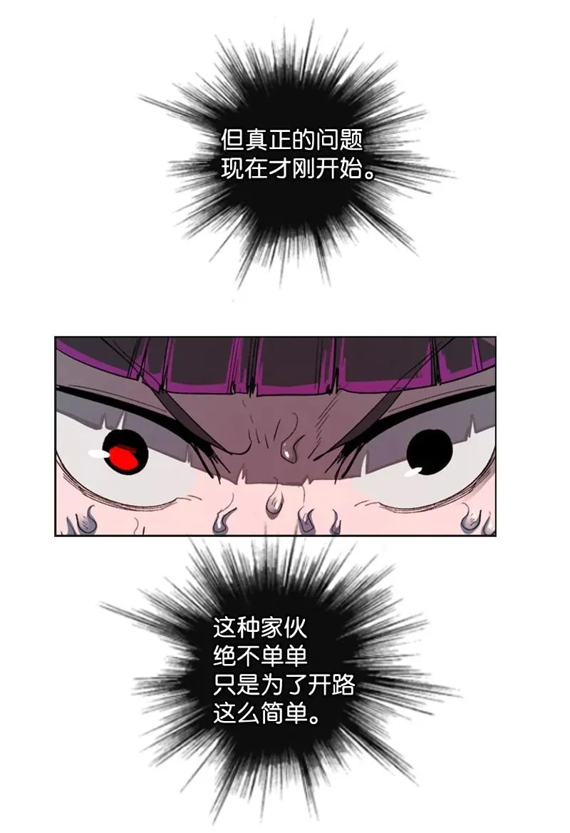 88 玩弄人心 第84页