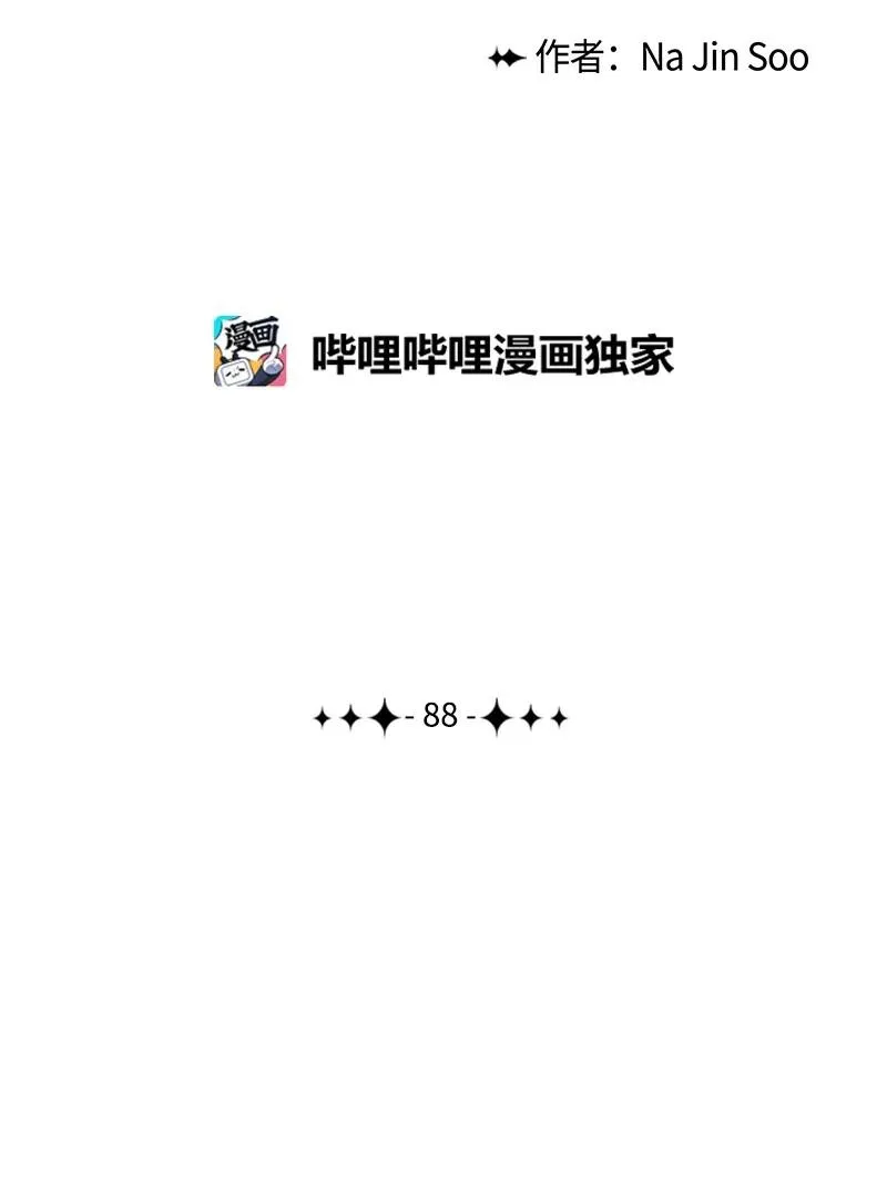 88 玩弄人心 第98页