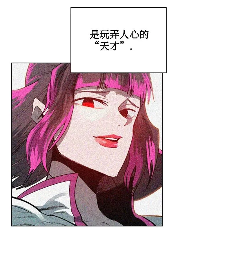 88 玩弄人心 第100页