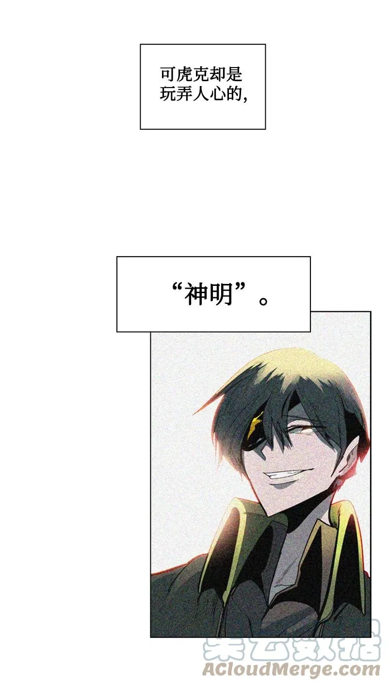 88 玩弄人心 第101页