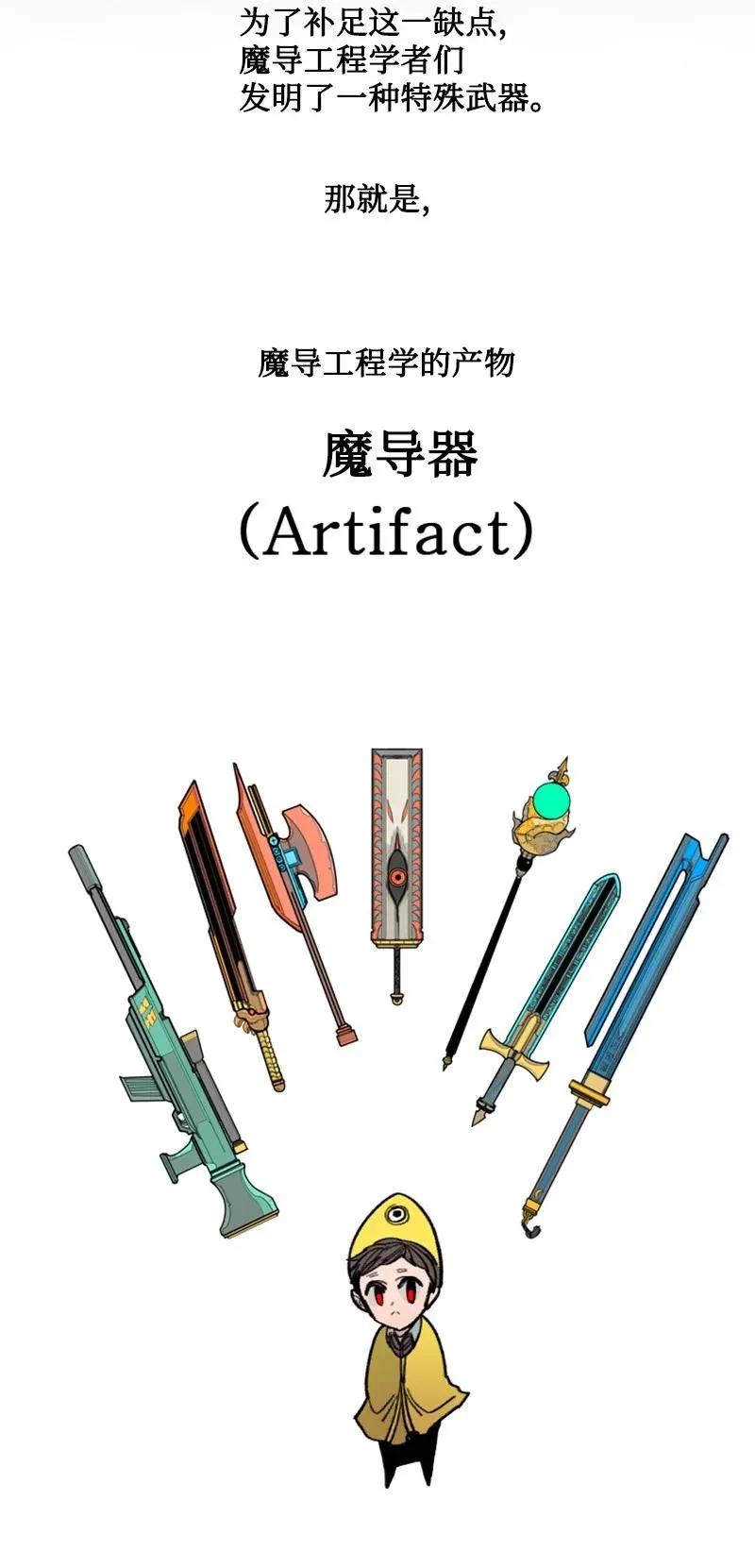 89 超脱时间者 第4页