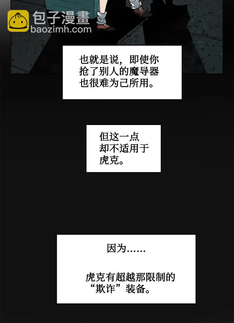 89 超脱时间者 第6页