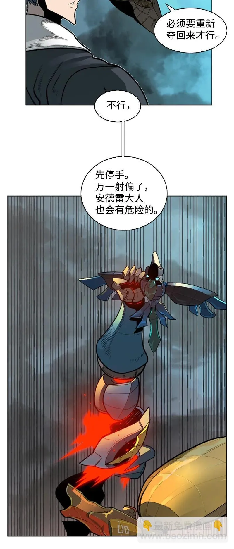 89 超脱时间者 第22页