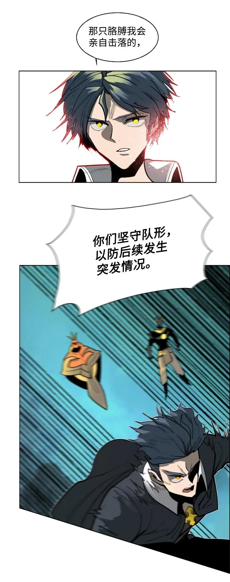 89 超脱时间者 第23页