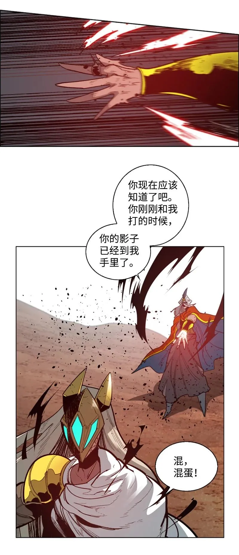 89 超脱时间者 第58页