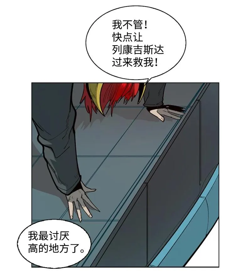 89 超脱时间者 第67页