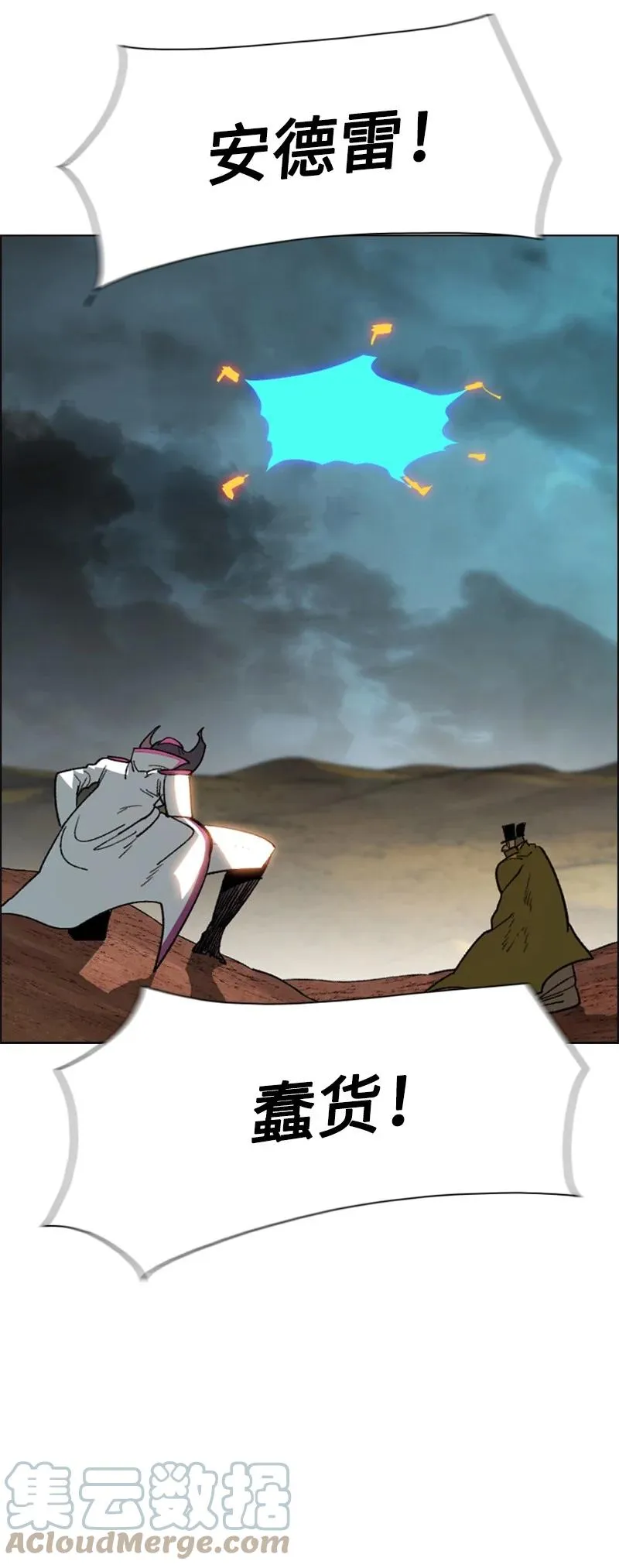89 超脱时间者 第77页