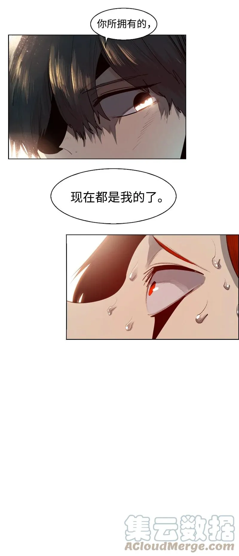 89 超脱时间者 第81页