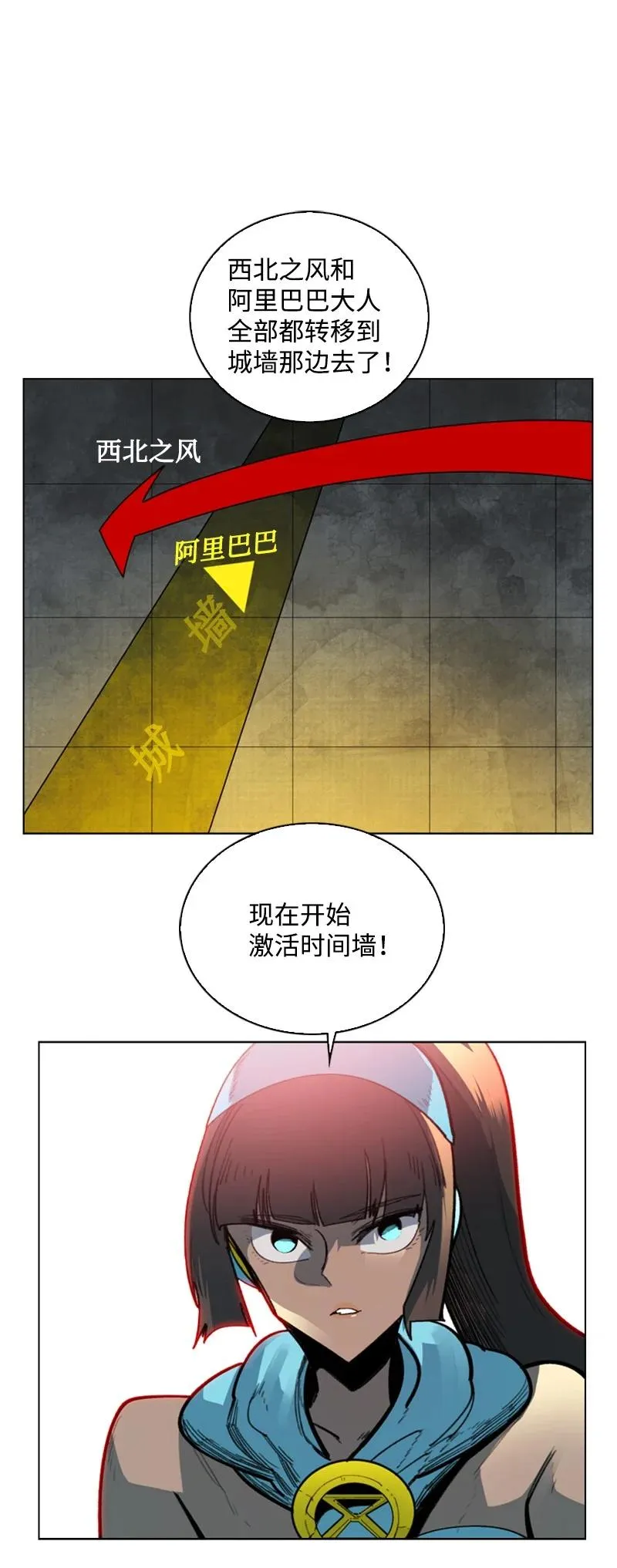 89 超脱时间者 第82页