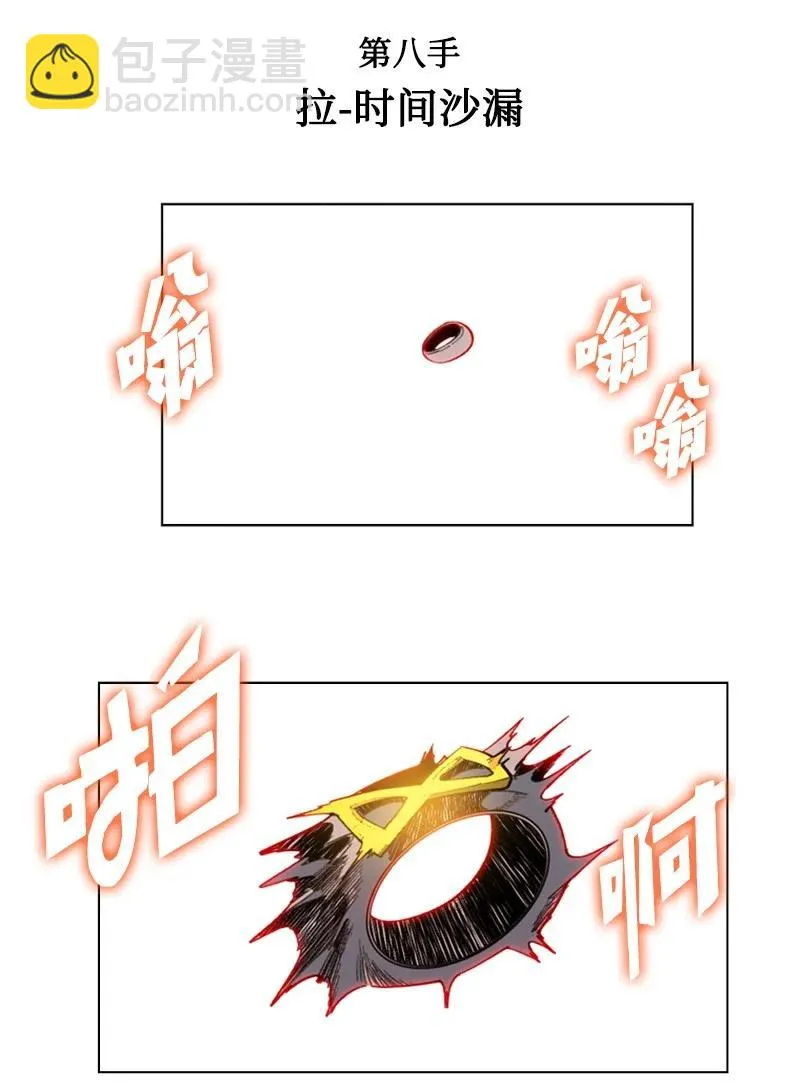 89 超脱时间者 第83页