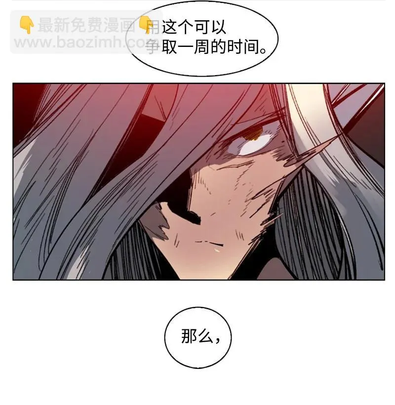 89 超脱时间者 第96页