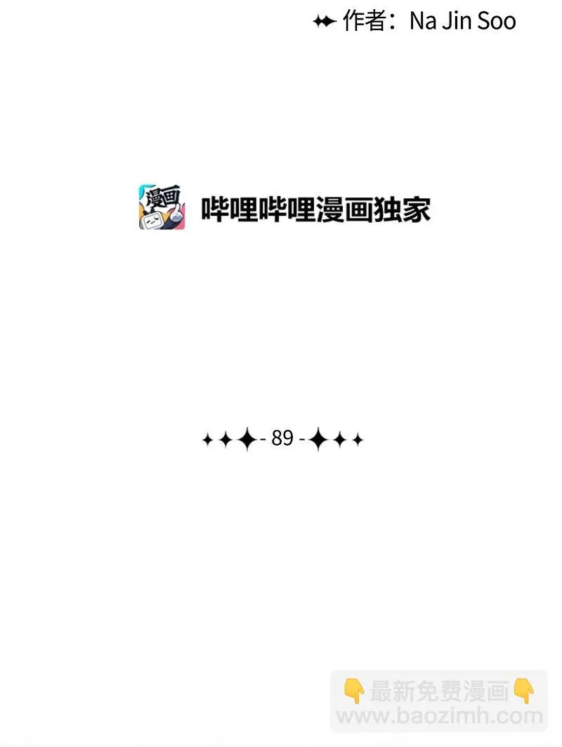 89 超脱时间者 第106页