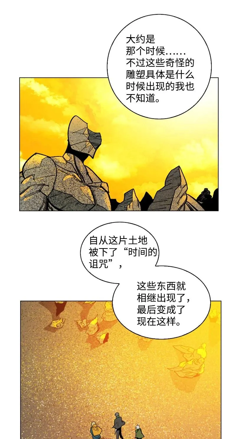 91 阿里巴巴的儿子 第11页