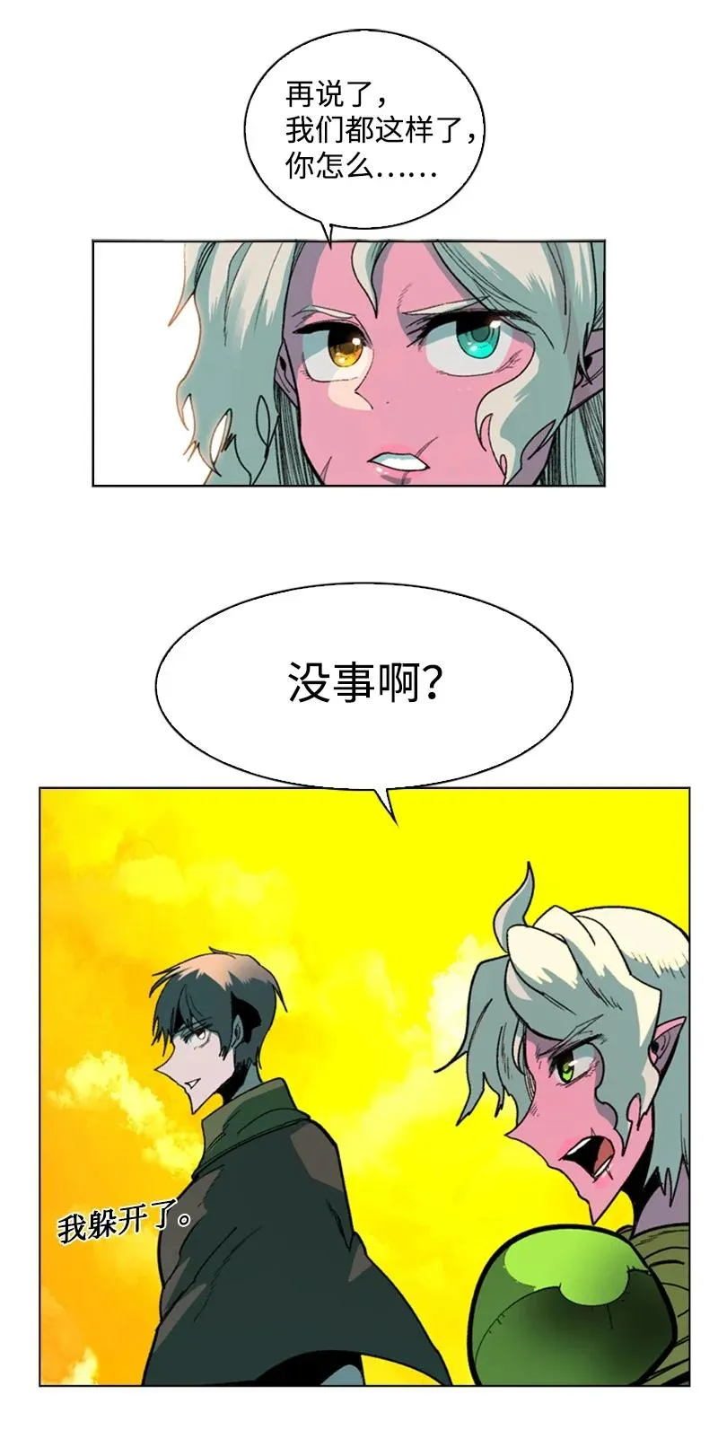91 阿里巴巴的儿子 第14页
