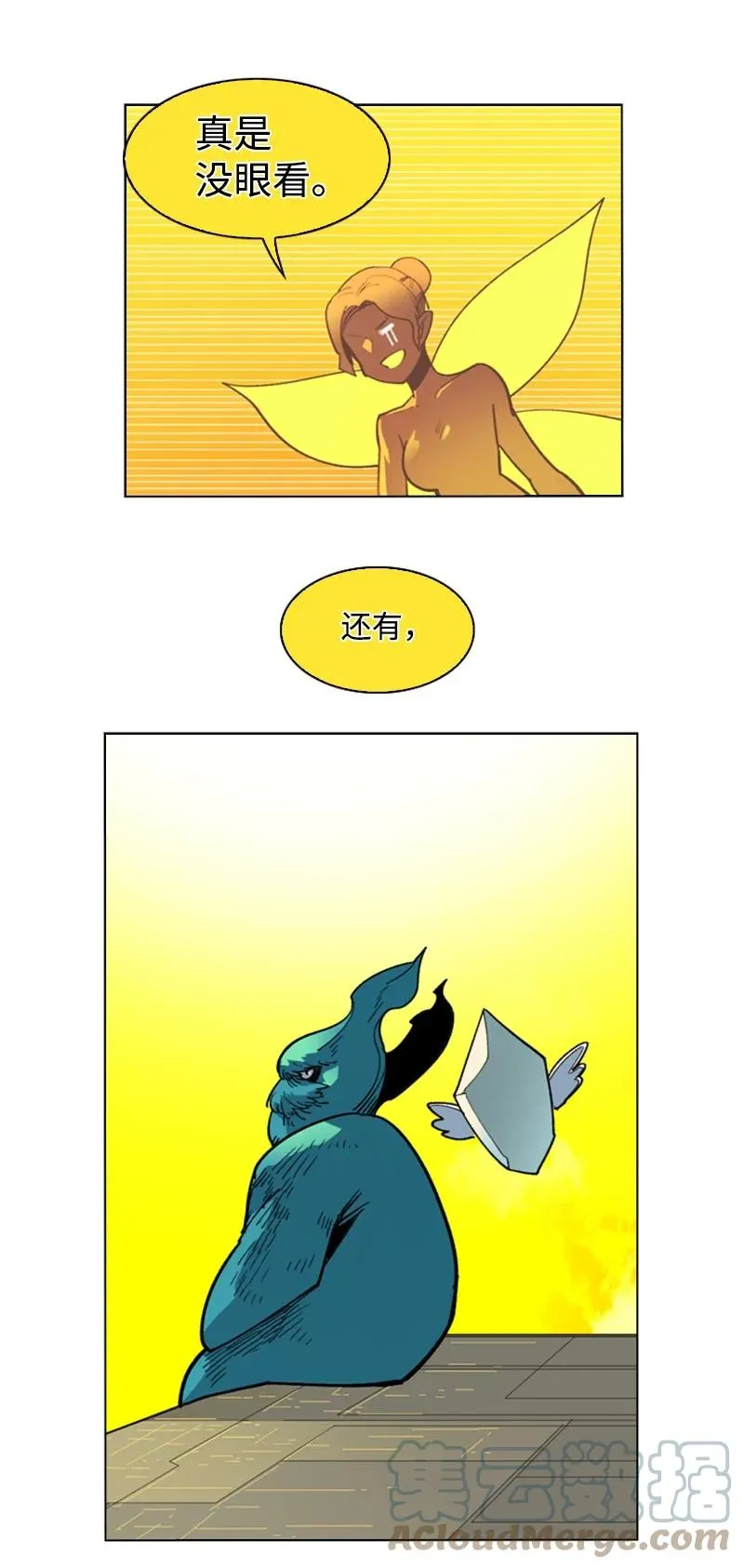 91 阿里巴巴的儿子 第29页
