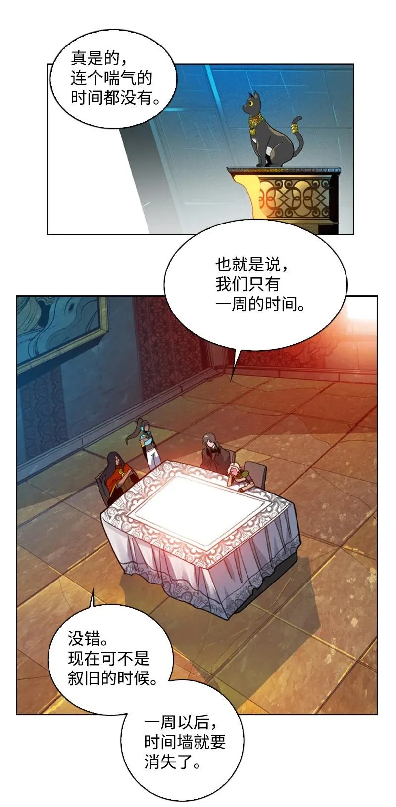 91 阿里巴巴的儿子 第35页