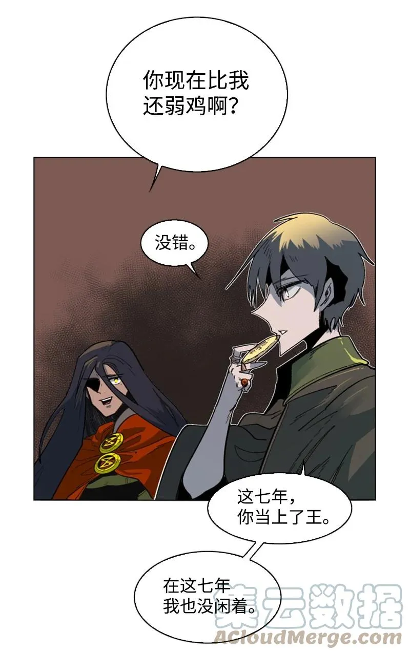 91 阿里巴巴的儿子 第37页