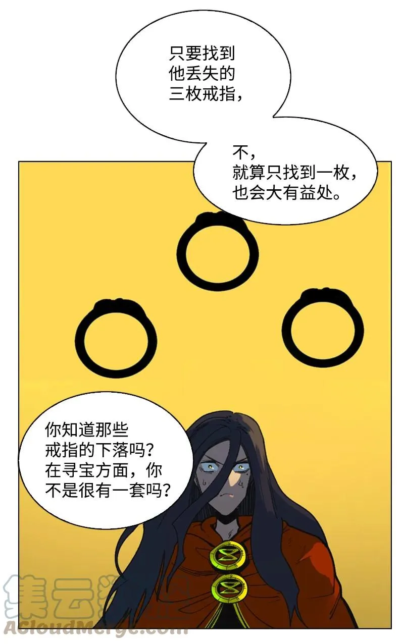 91 阿里巴巴的儿子 第41页