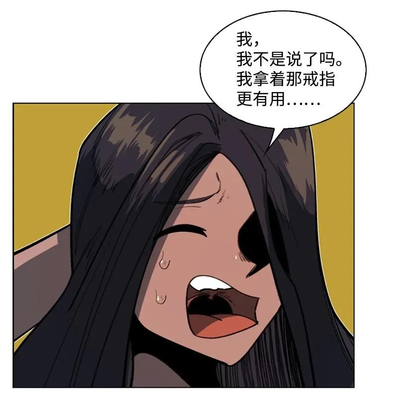 91 阿里巴巴的儿子 第47页