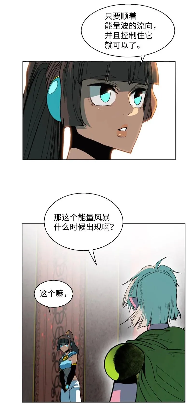 91 阿里巴巴的儿子 第55页