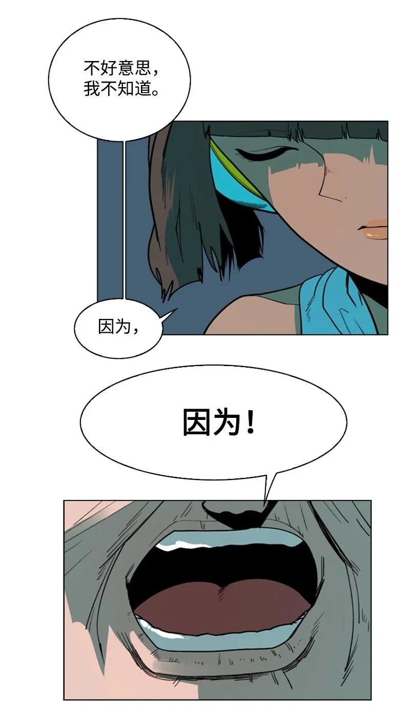 91 阿里巴巴的儿子 第56页