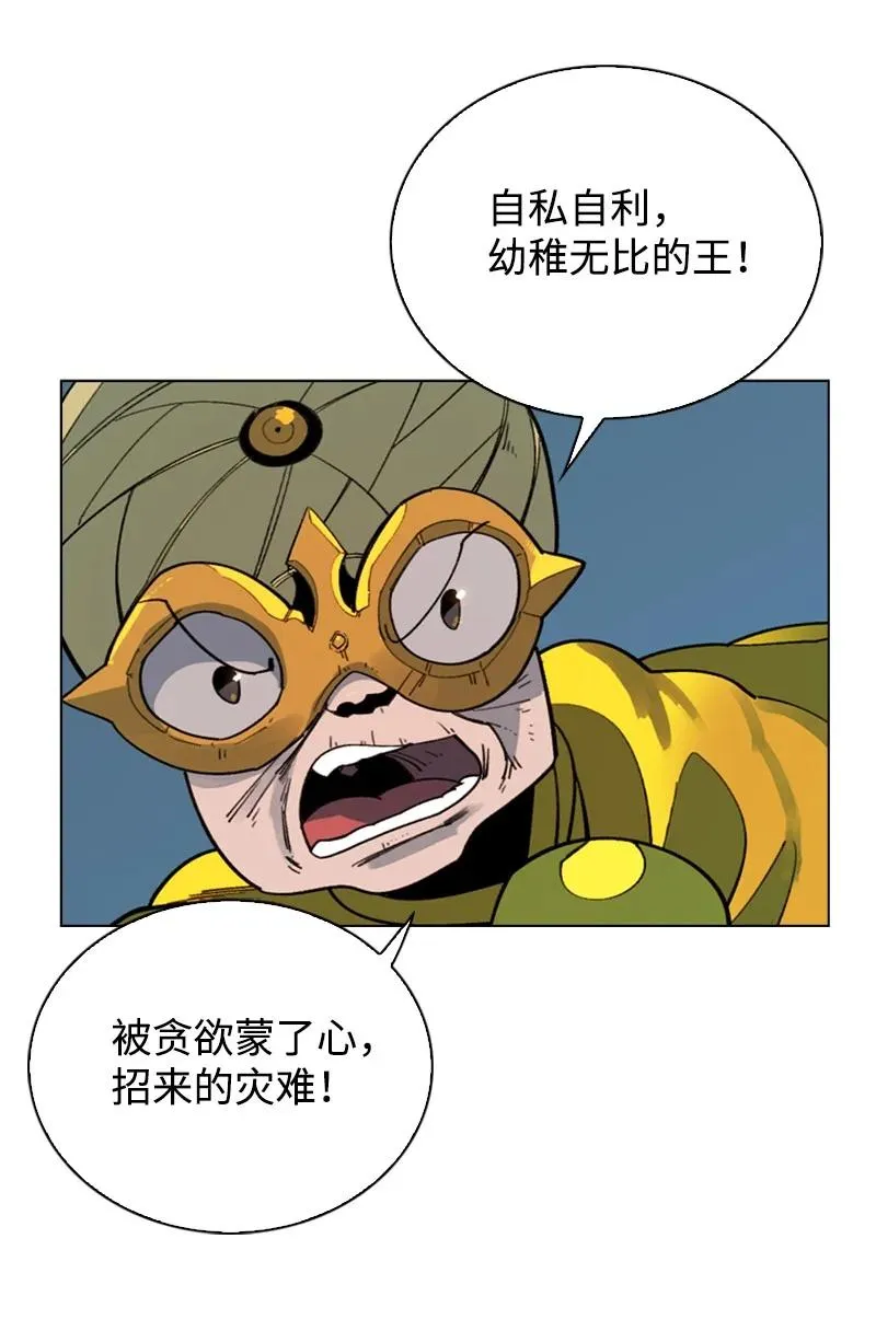 91 阿里巴巴的儿子 第58页