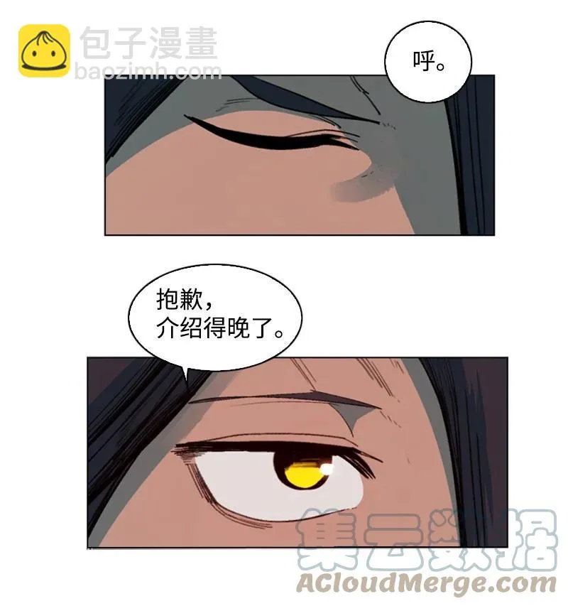 91 阿里巴巴的儿子 第61页