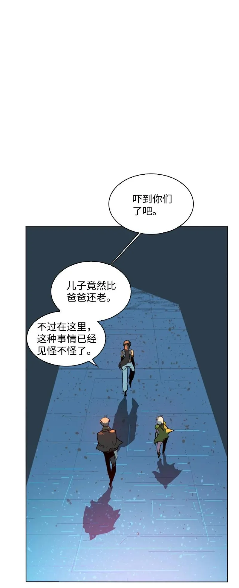 91 阿里巴巴的儿子 第64页