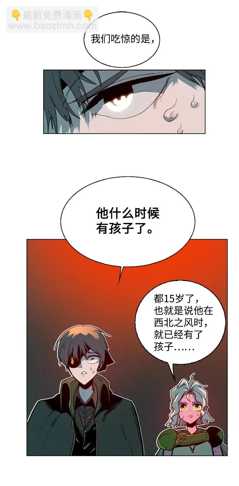 91 阿里巴巴的儿子 第66页