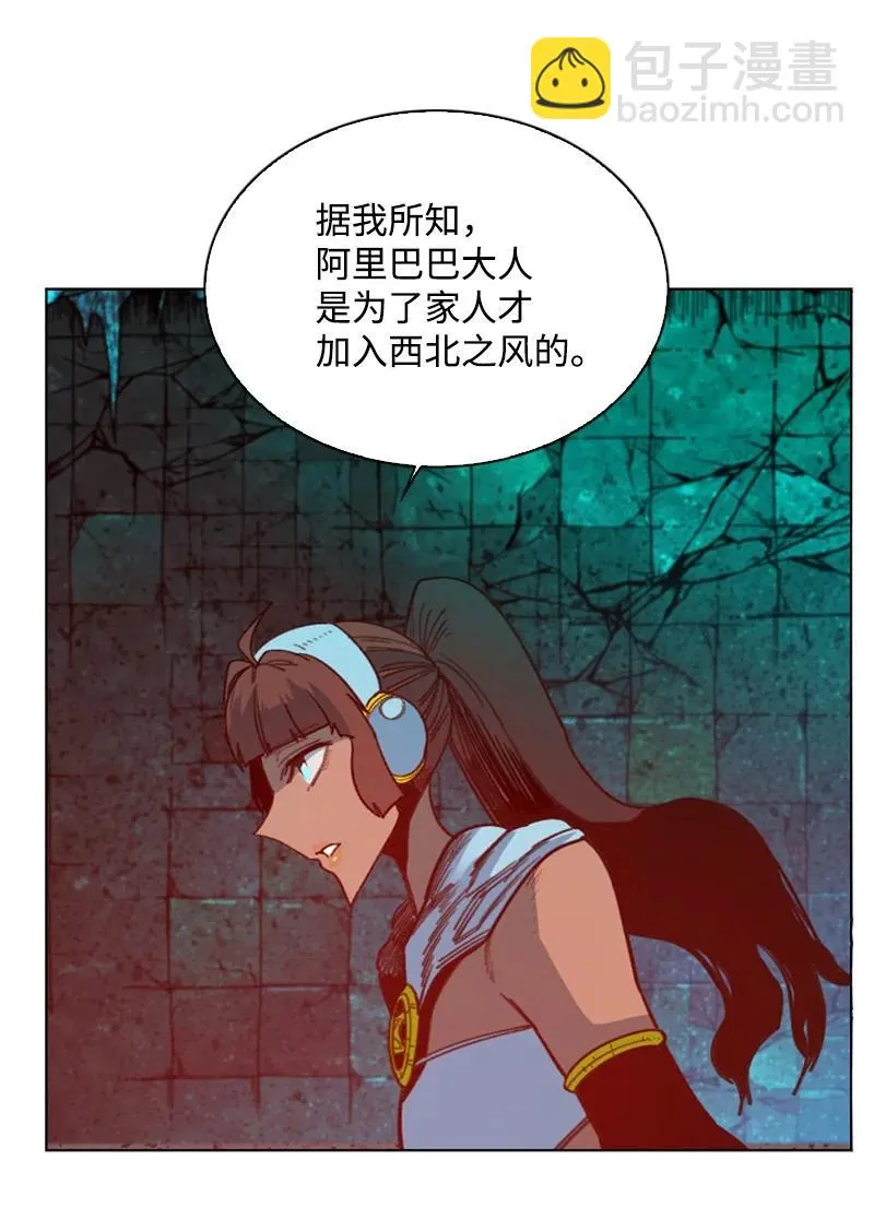 91 阿里巴巴的儿子 第67页