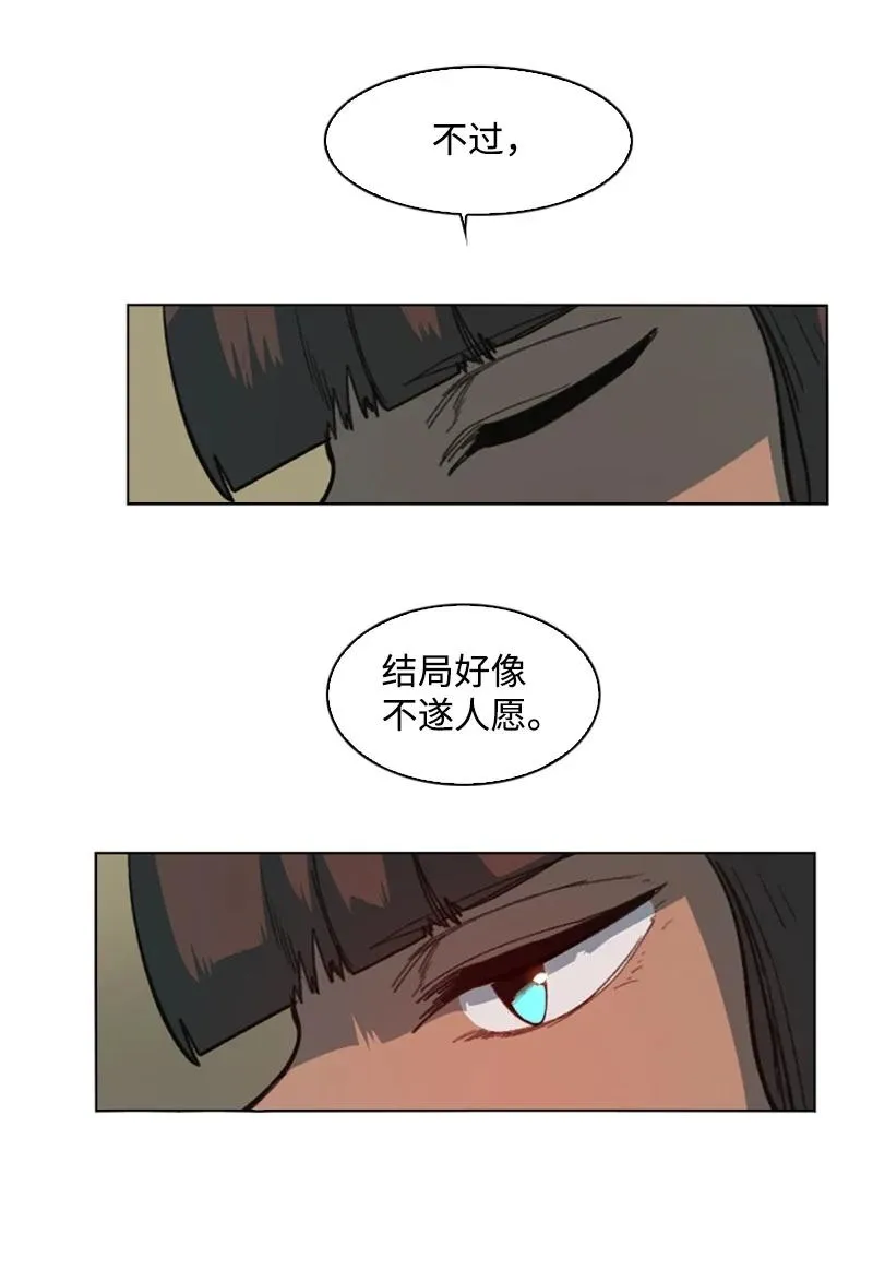 91 阿里巴巴的儿子 第68页