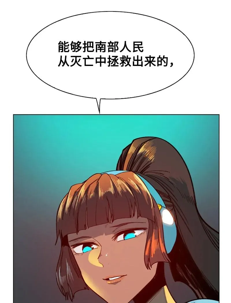 91 阿里巴巴的儿子 第74页