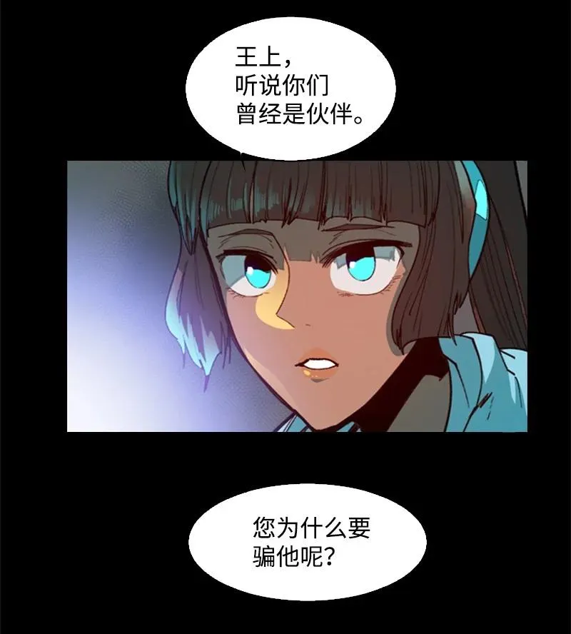 91 阿里巴巴的儿子 第79页