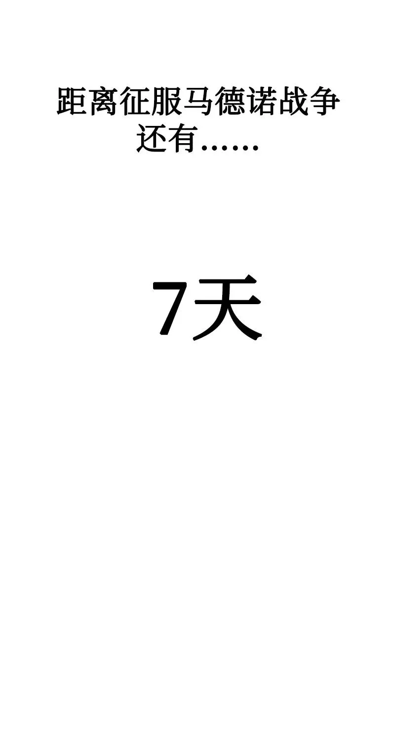 91 阿里巴巴的儿子 第104页