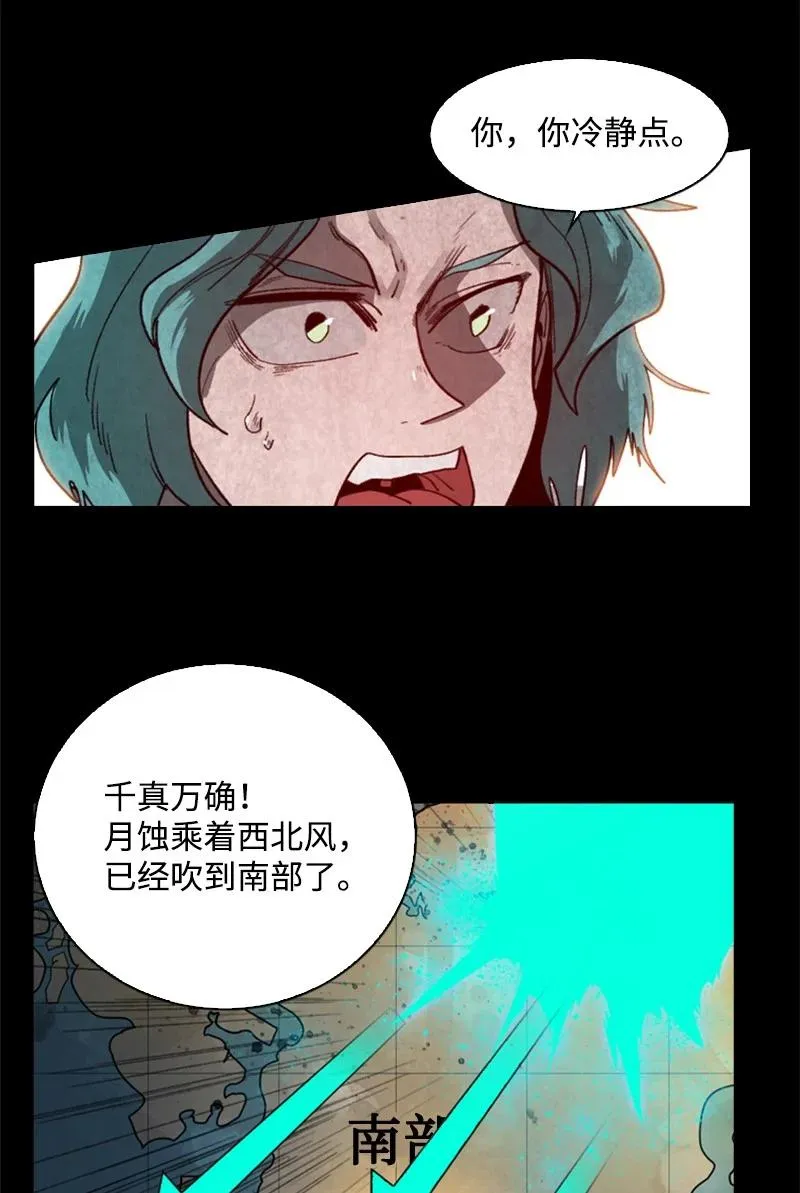 92 地下城市 第3页